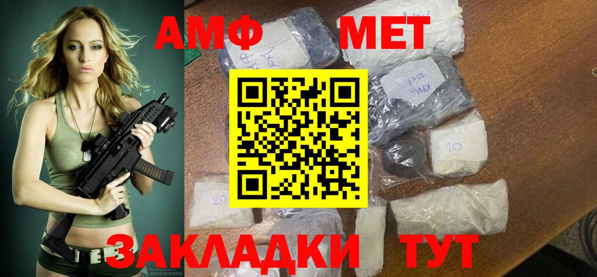 АМФ Розовый Краснодар