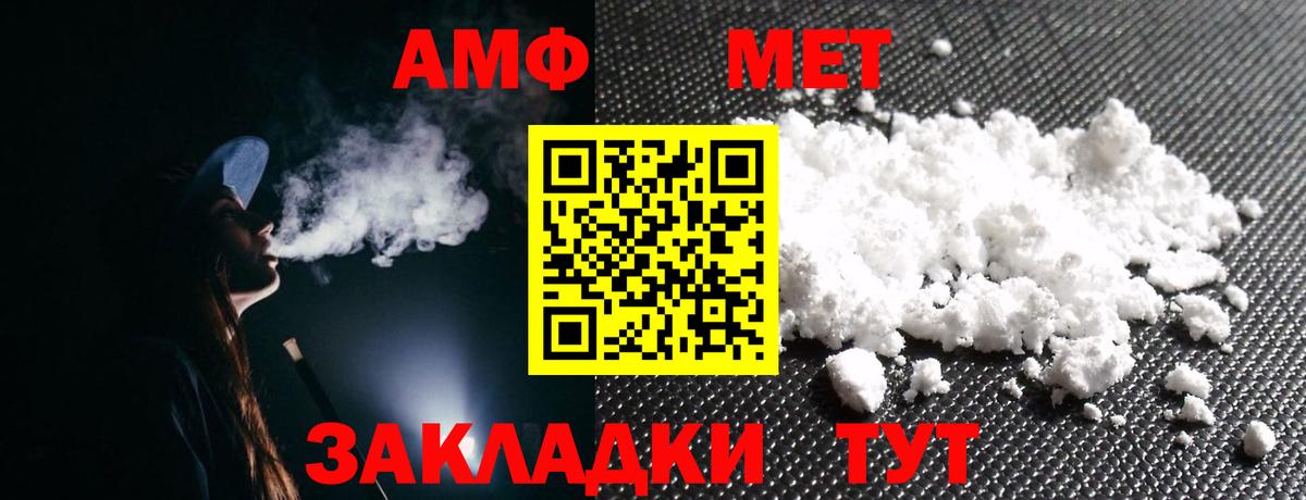 АМФ  Вход с VPN  Краснодар  АМФ Розовый 