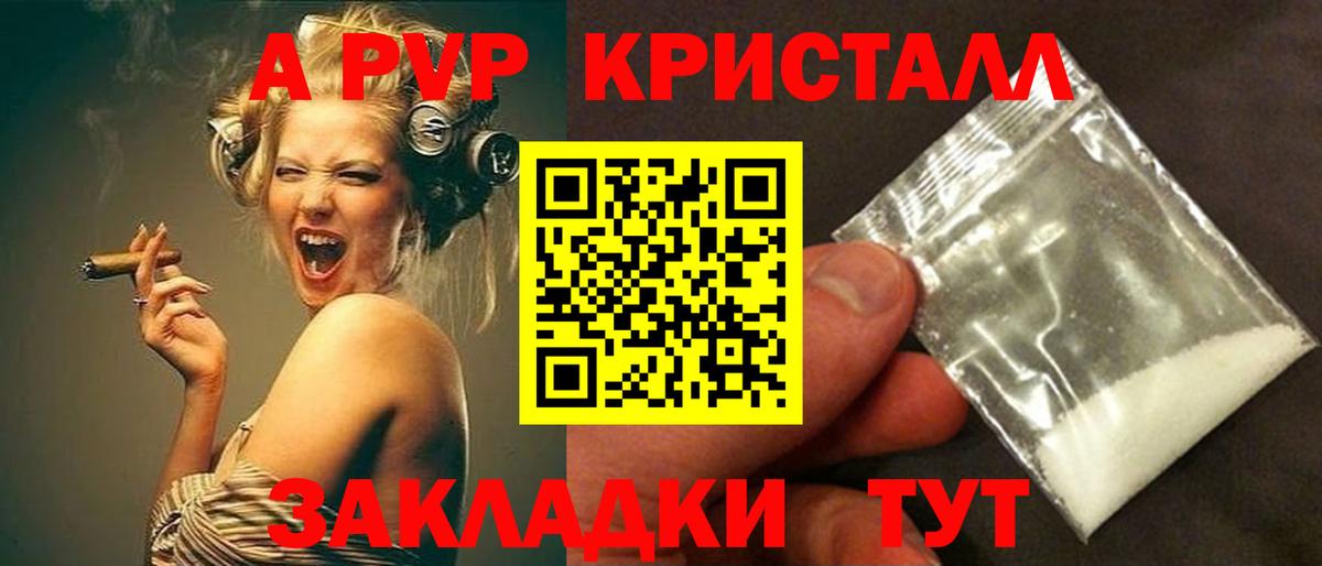 Alpha-PVP СК КРИС  наркошоп  Краснодар  Alpha-PVP  Вход с VPN  APVP СК 