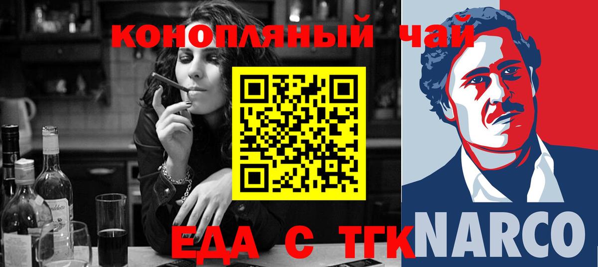Печенье с ТГК марихуана Краснодар