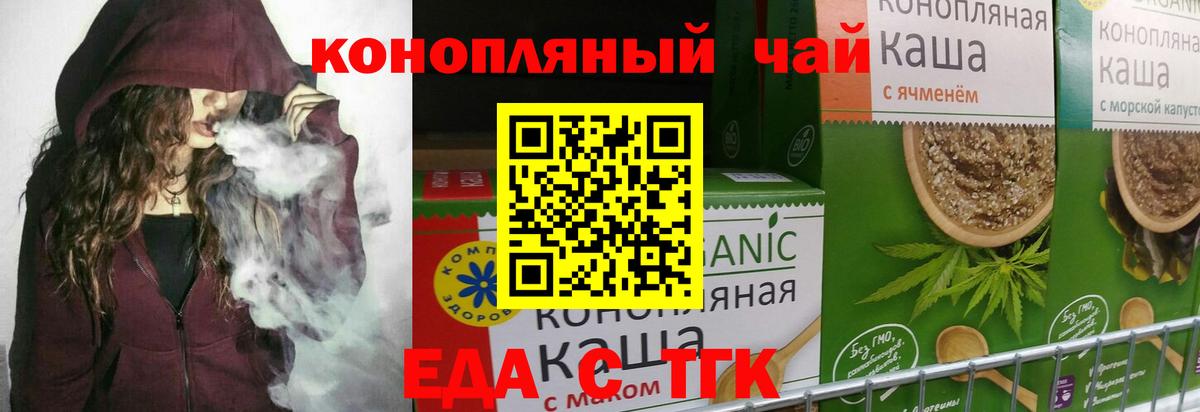 Краснодар  Печенье с ТГК конопля  Вход с VPN 