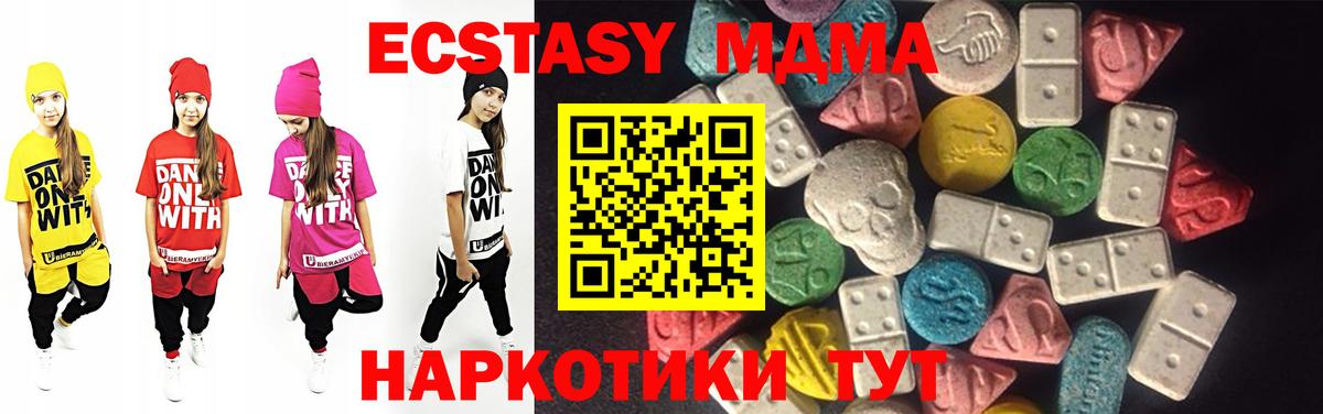 Ecstasy  Ecstasy Cube  Ecstasy Philipp Plein  Вход с VPN  даркнет сайт  MEGA зеркало  Краснодар 