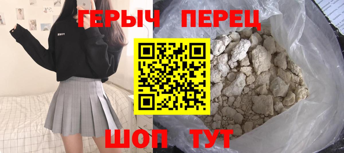 Краснодар  ГЕРОИН гречка  ГЕРОИН  Вход с VPN 