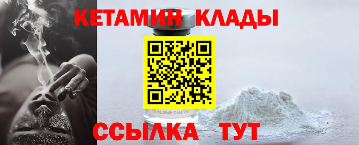 Краснодар  Кетамин VHQ  blacksprut ТОР  Вход с VPN 