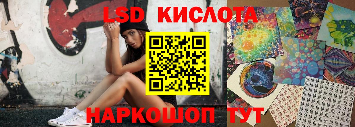 Краснодар  Лсд 25 экстази кислота  Вход с VPN  ЛСД экстази кислота 