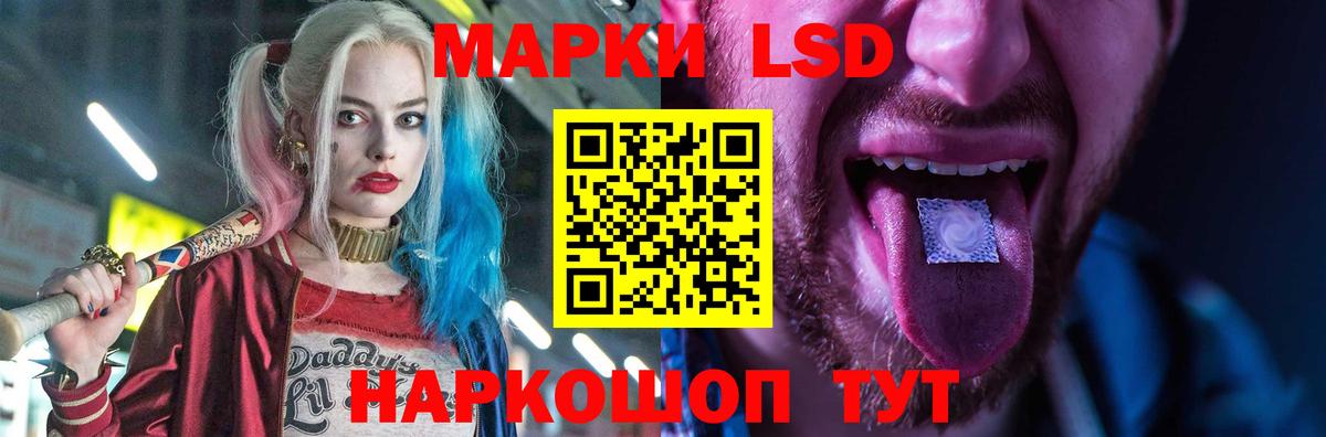 LSD-25 экстази кислота Краснодар