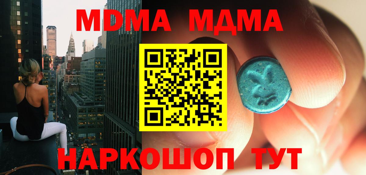 MDMA VHQ  Вход с VPN  Краснодар  МДМА  MDMA crystal 