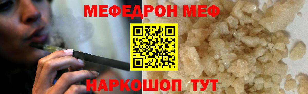 Мефедрон 4 MMC  Меф 4 MMC  МЯУ-МЯУ  Краснодар  Вход с VPN 