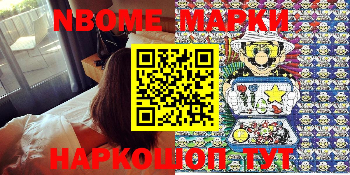 Краснодар  Наркотические марки 1,5мг  Вход с VPN 