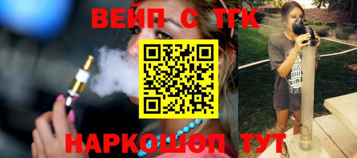 Дистиллят ТГК THC oil Краснодар