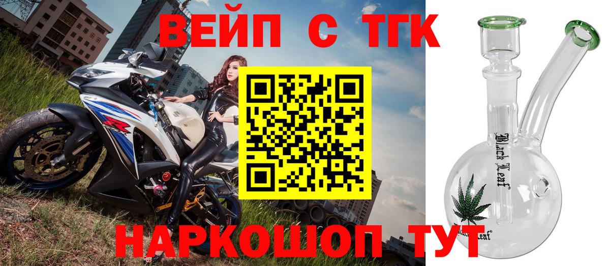 Дистиллят ТГК концентрат  ТГК вейп с тгк  Краснодар  Вход с VPN 